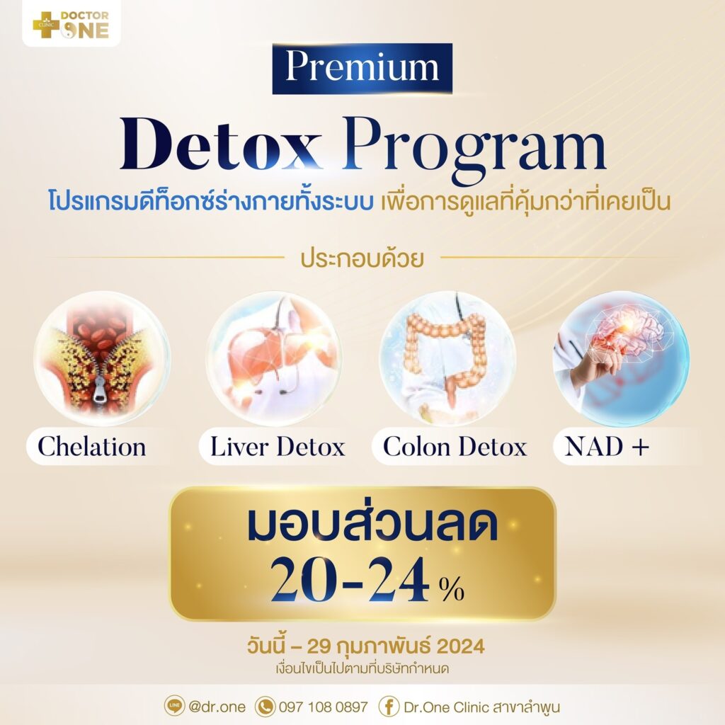 Detox program